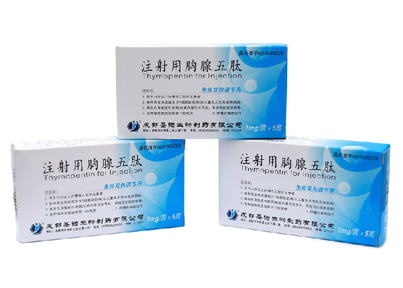 多肽|美容肽|Thymopentin for Injection